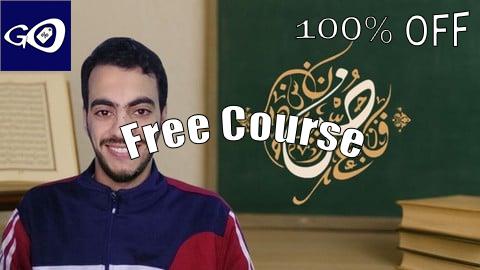 Free Coupon The Detailed And Interactive Quran Arabic Reading Course [100% OFF]