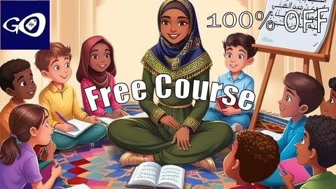 Free Coupon تقريب النحو للمبتدأيين [100% OFF]